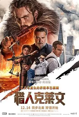 第九次日落 电影网hd科幻电影海报